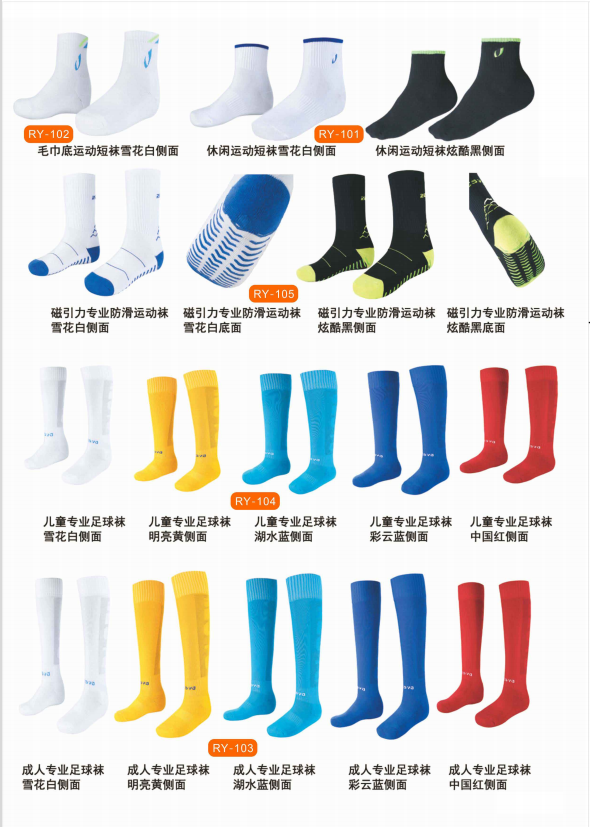 運(yùn)動襪訂制